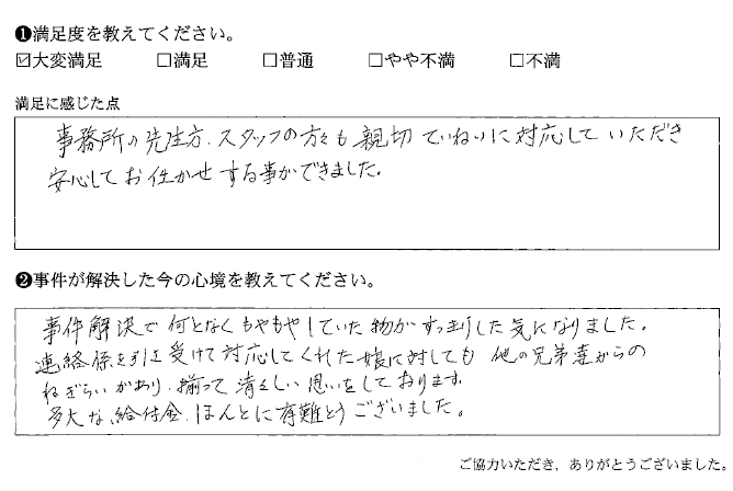 何となくもやもやしていた物がすっきりした気になりました